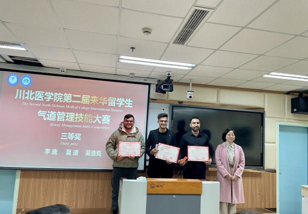 川北医学院第二届来华留学生气道管理技能大赛圆满落幕
