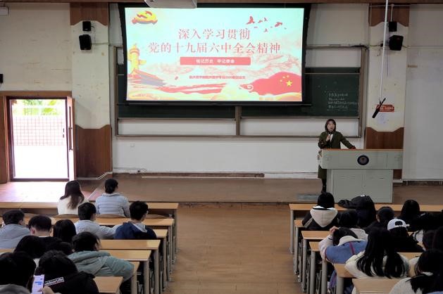 临床医学系20级掀起学习贯彻十九届六中全会精神热潮
