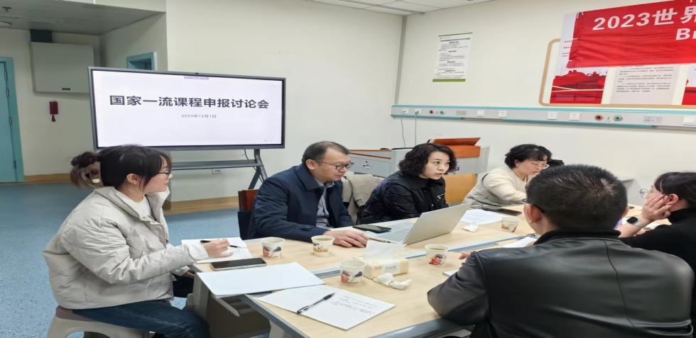 精益求精 共创卓越——内科学教研室申报国家一流本科课程