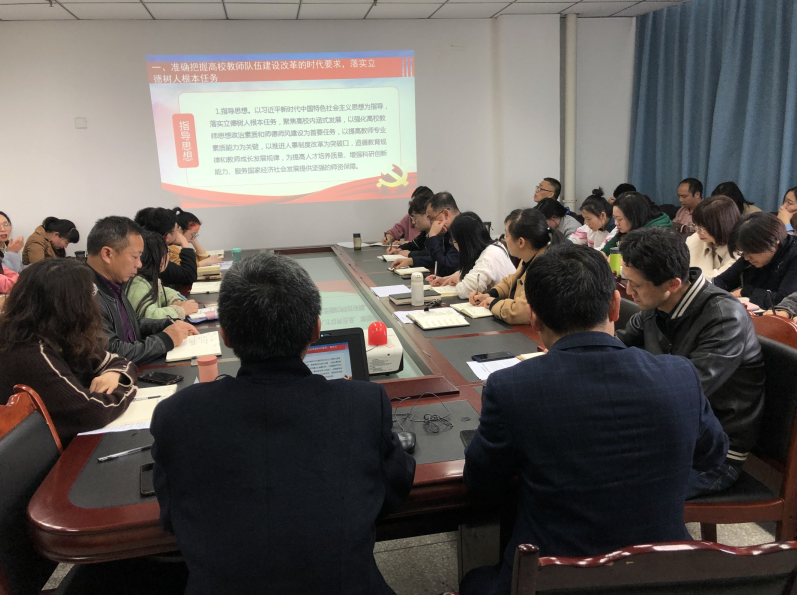 管理学院开展“强化立德树人理念,提升全员育人水平”专题学习