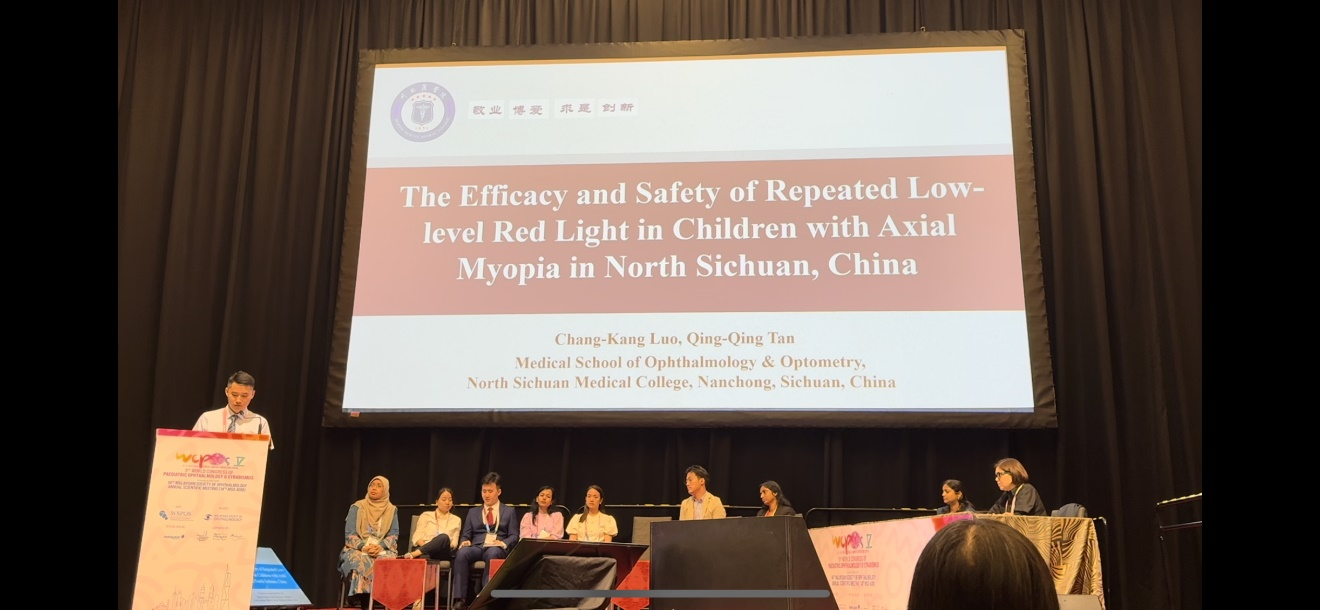 我校研究生受邀参加第五届世界小儿眼科与斜视大会并做大会发言