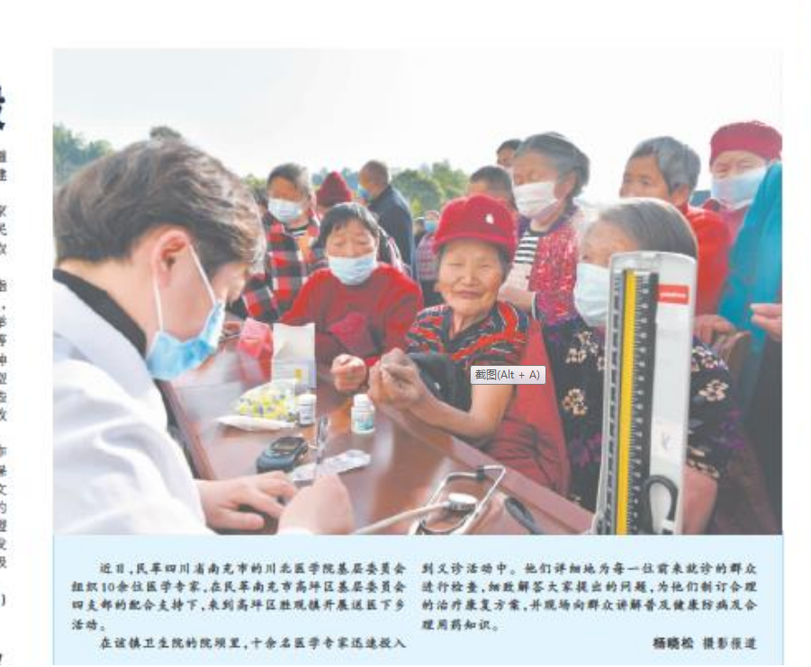 图片新闻