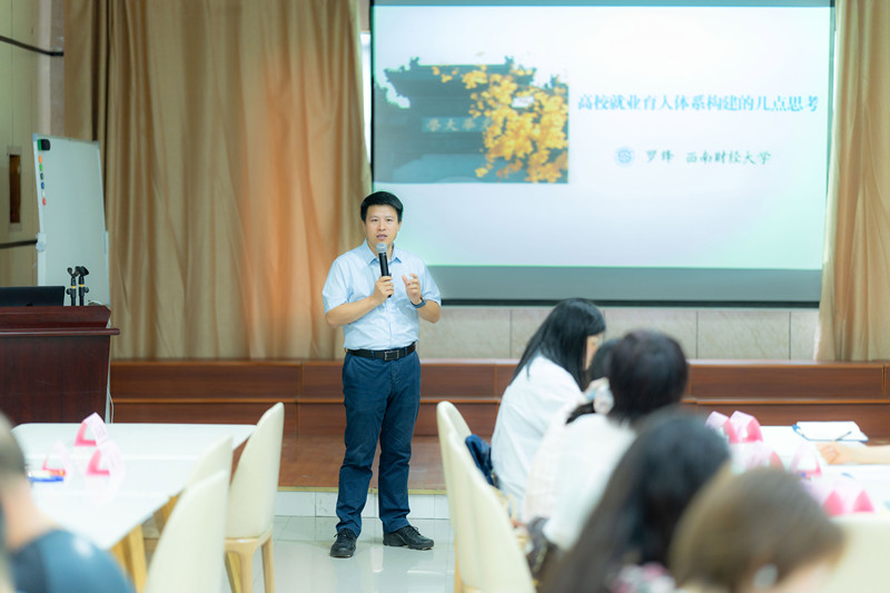 学校生涯规划课程教学能力提升师资培训圆满完成