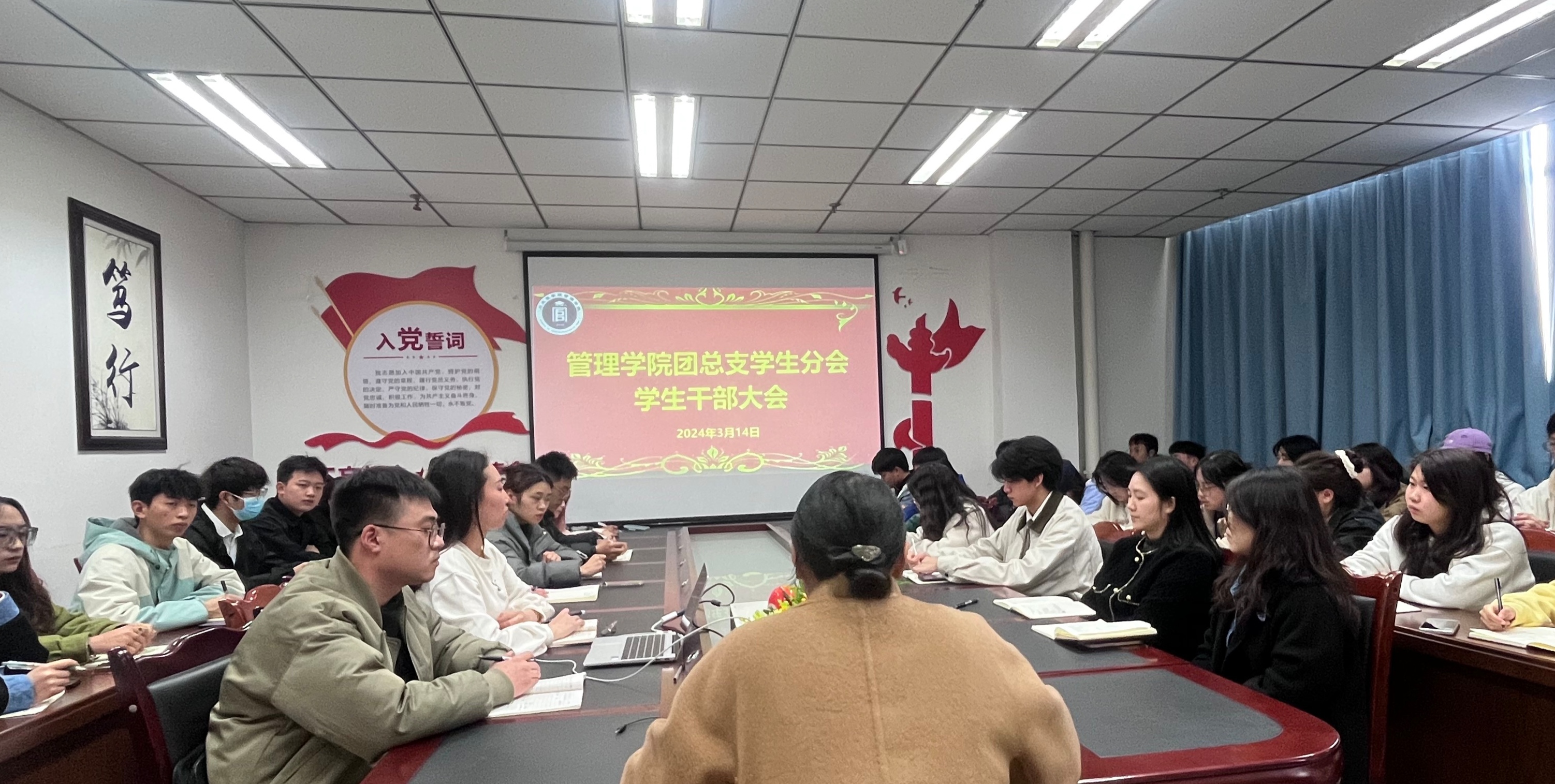 学院组织召开团总支学生分会学生干部大会