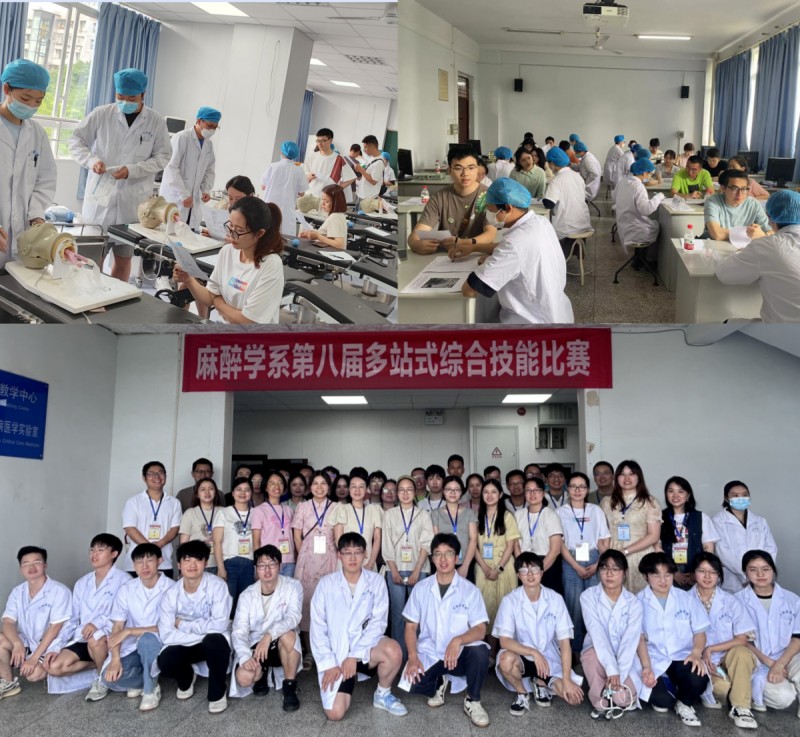 临床医学院麻醉学系第八届多站式综合技能比赛成功举行