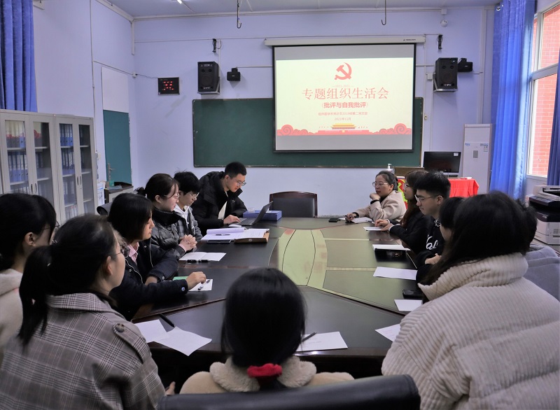 临床医学系党总支学生党支部召开专题组织生活会