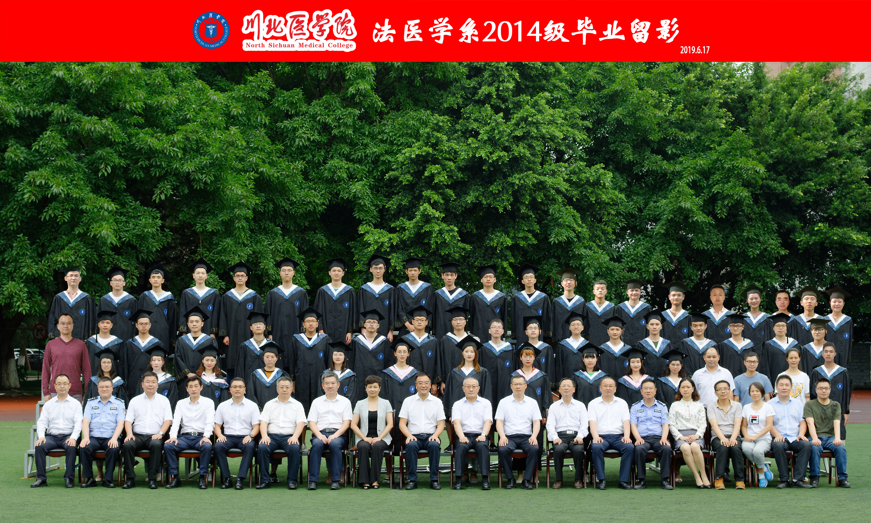 2014级