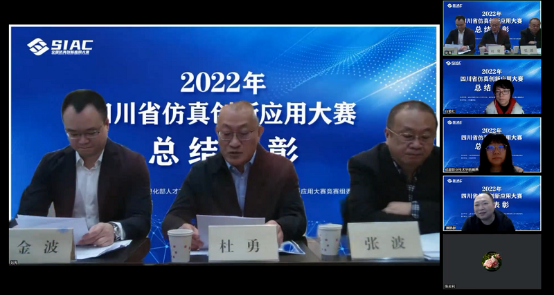 喜讯:我校成功举办首届“四川省仿真创新应用大赛”并斩获佳绩