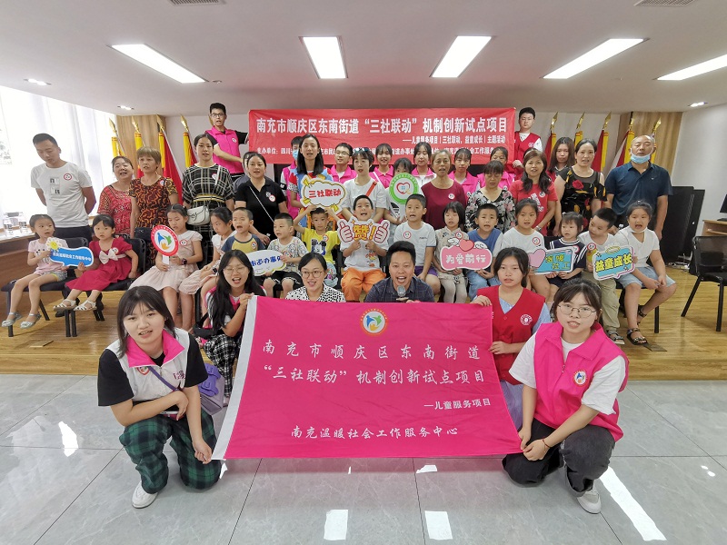 学院开展“三社联动,益童成长”志愿服务活动