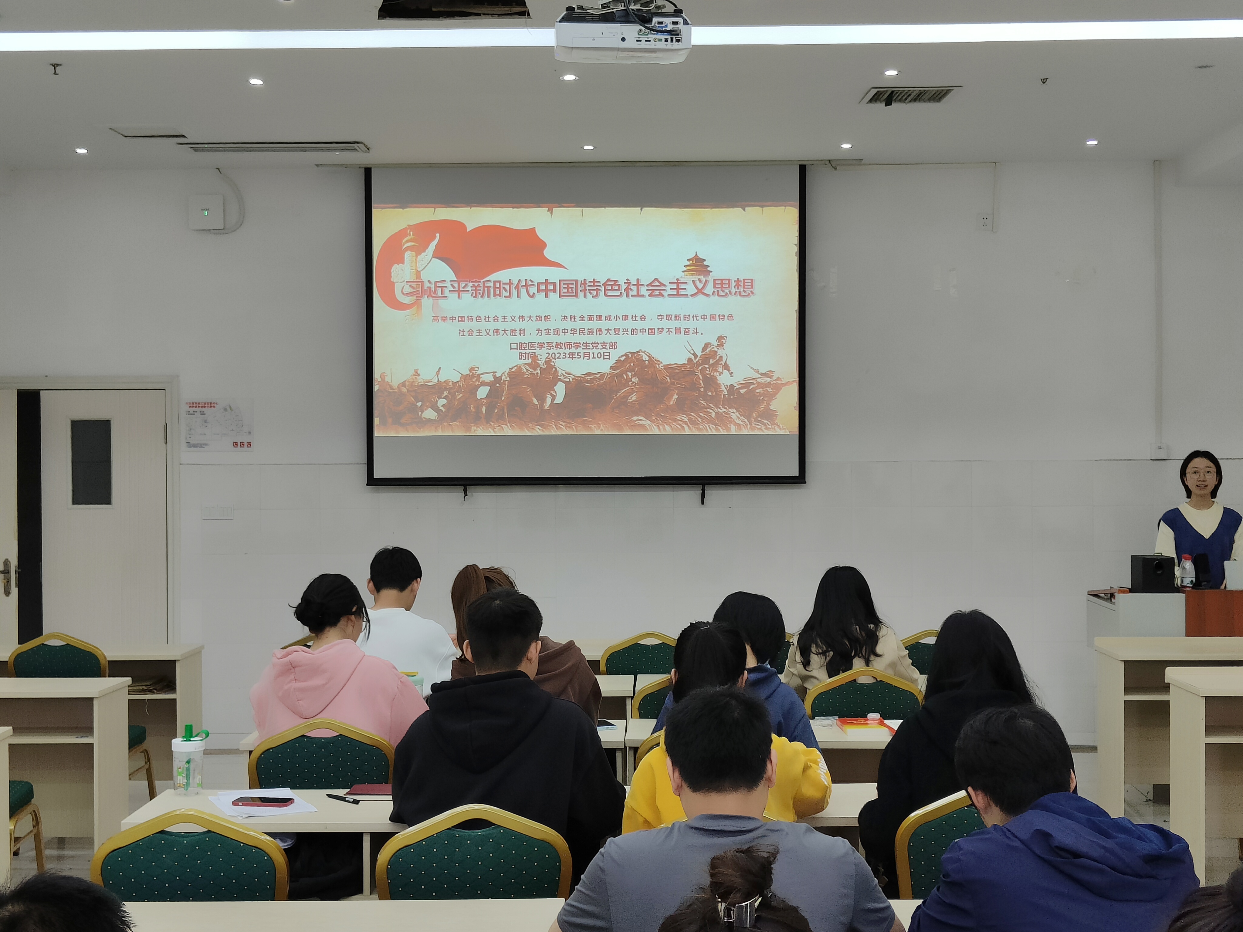 口腔医学系持续推进学习贯彻习近平新时代中国特色社会主义思想主题教育活动