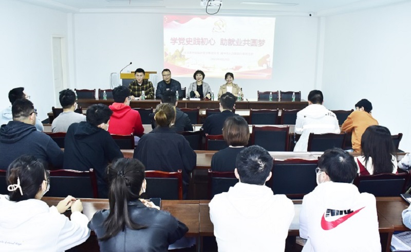 临床医学系党总支赴阆中市人民医院开展“学党史践初心,助就业共圆梦”党团共建活动