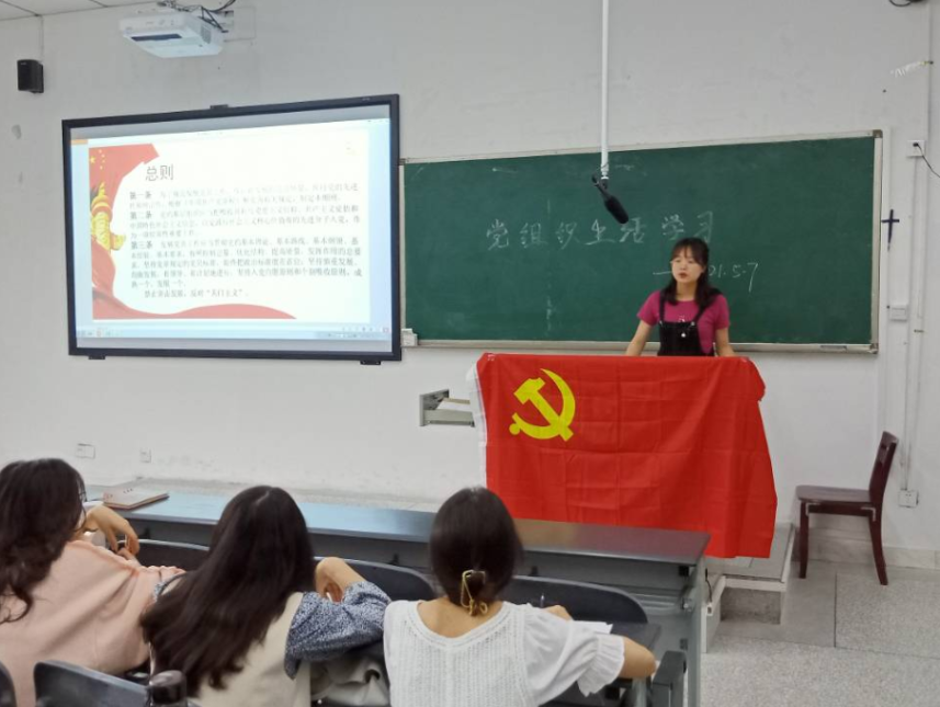 管理学院学生党支部开展专题学习活动