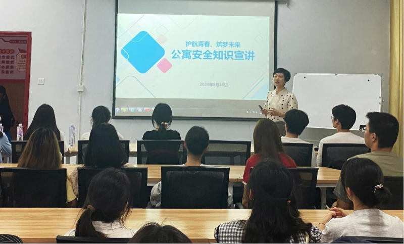 后勤管理处学生公寓管理中心组织开展“护航青春 筑梦未来”公寓安全知识宣讲