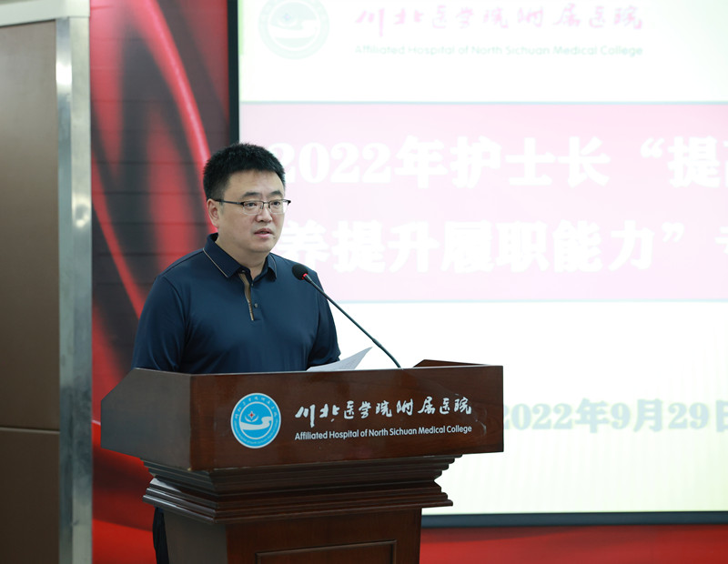 我校临床医学院·附属医院举办2022年护士长“提高政治素养、提升履职能力”专题培训班