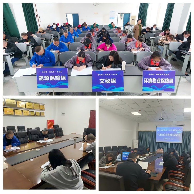 学校第二届后勤职工岗位技能大比武圆满落幕