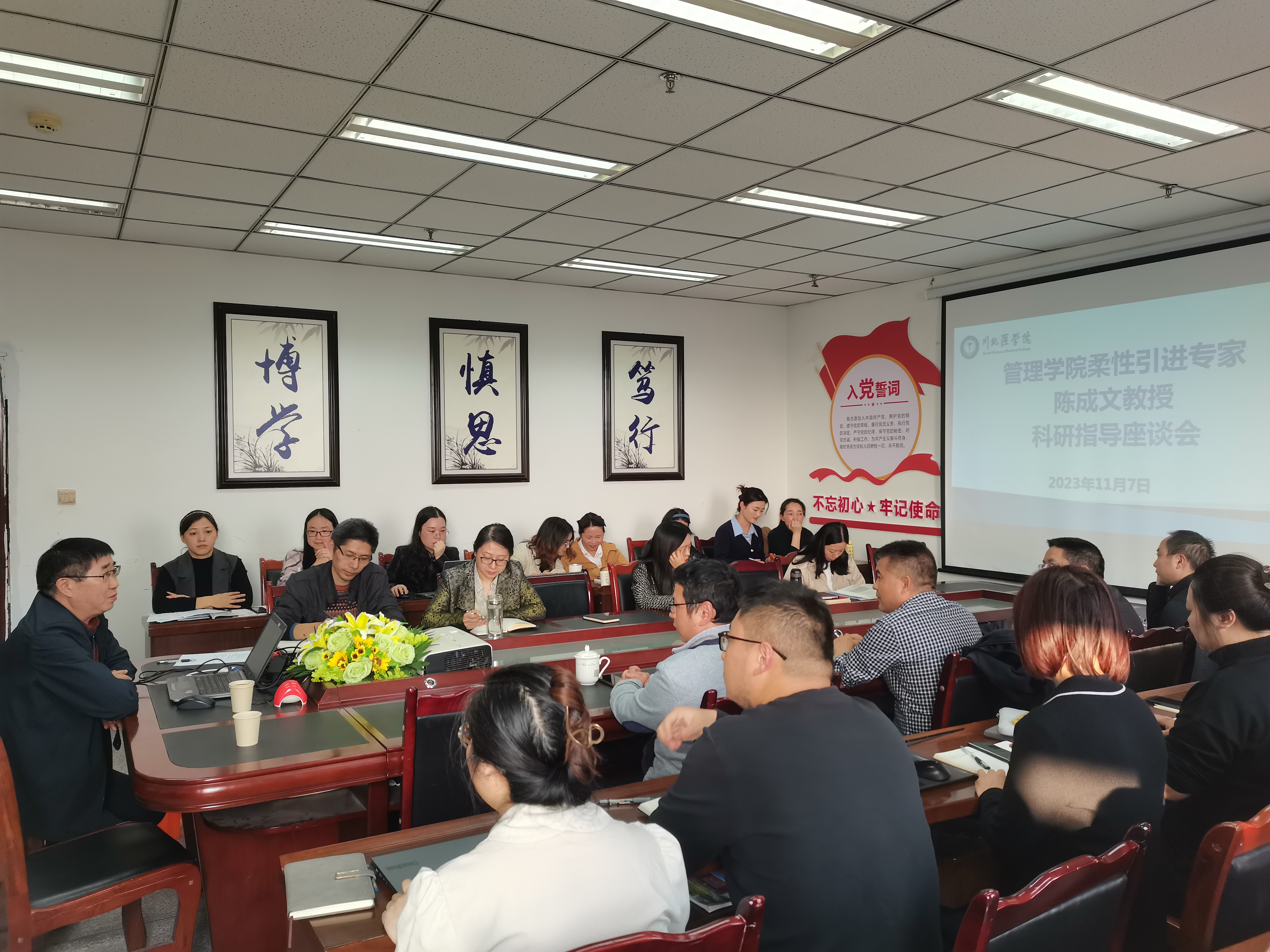 学院柔性引进专家陈成文教授来我院开展科研指导座谈会