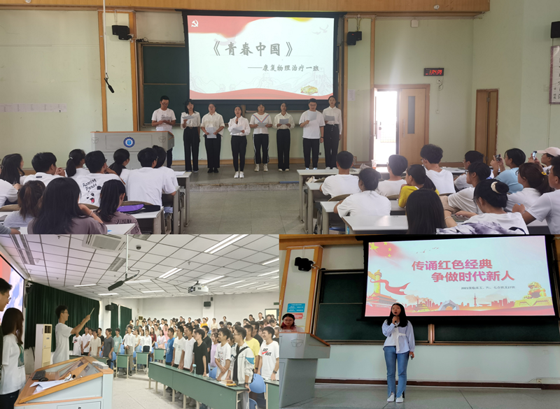 基础医学院开展“传诵红色经典,争做时代新人”爱国主义主题教育活动