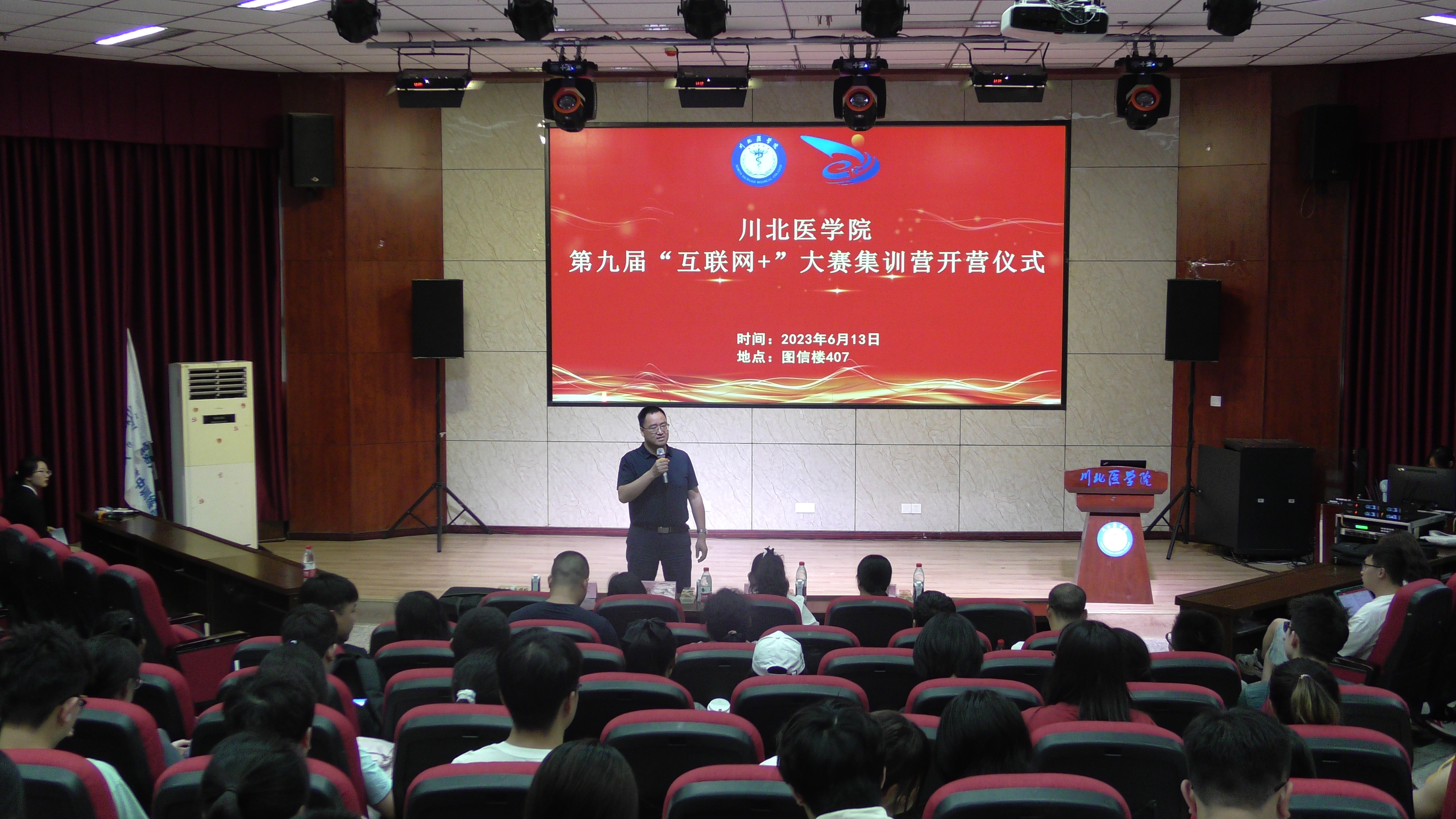 学校成功举办第九届“互联网+”大学生创新创业大赛集训营开营仪式