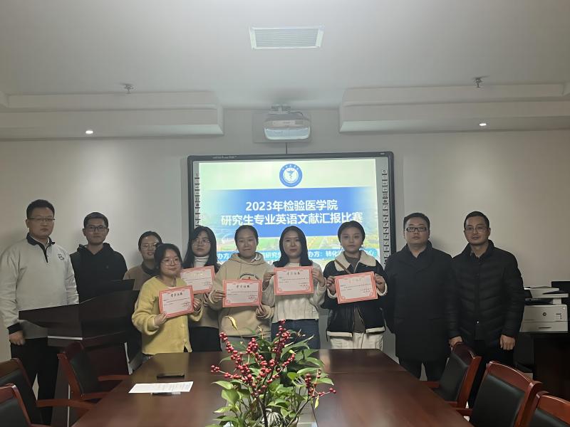 检验医学院举行研究生专业英语课程教学成果展示暨首届研究生文献汇报大赛