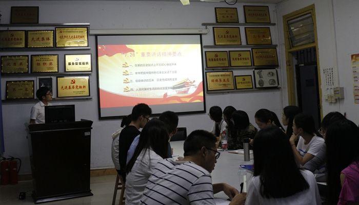医学影像学院第四党支部开展理论活动
