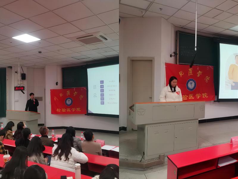 检验医学院开展 “医路检行” 系列研究生活动