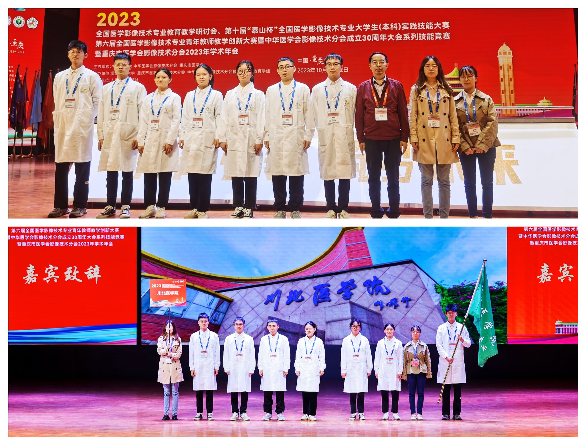 我校师生在全国大学生（本科）实践技能大赛暨青年教师教学创新大赛中喜获佳绩