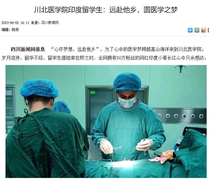 川北医学院印度留学生：远赴他乡，圆医学之梦