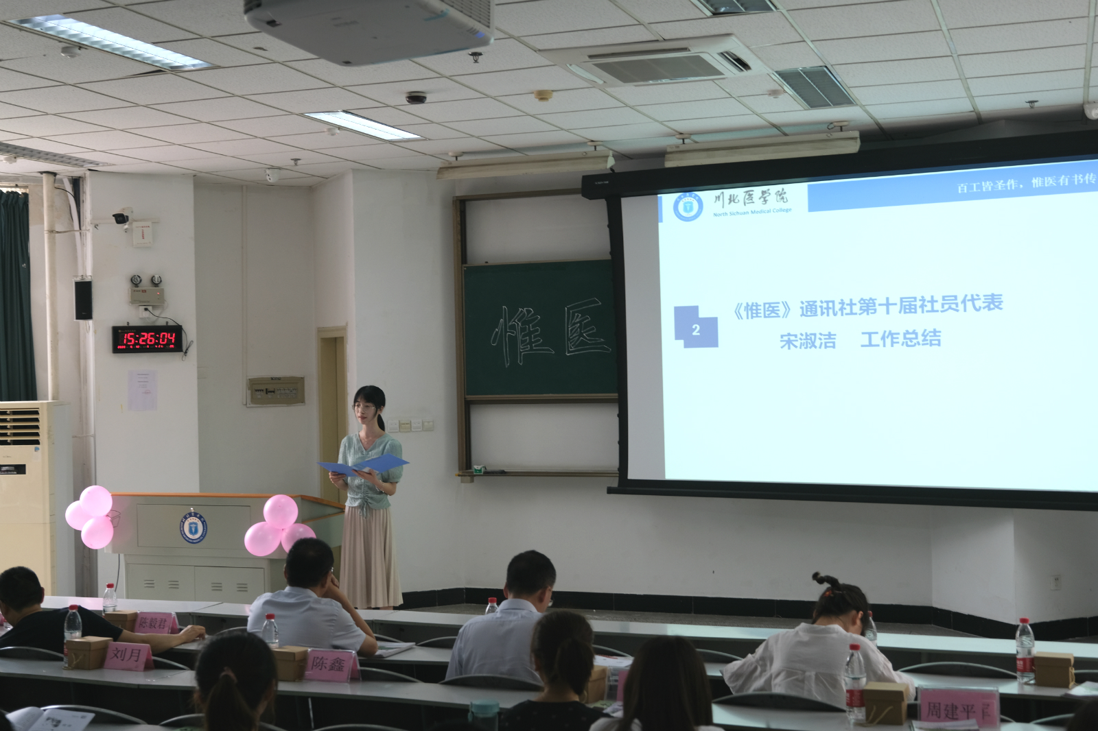 临床医学系新媒体运营中心表彰暨聘任大会顺利举行