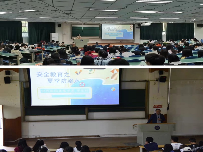 中西医临床医学系开展夏季防溺水安全教育