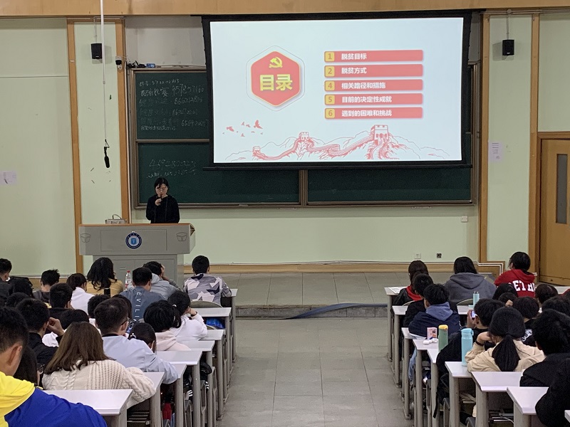 口腔医学系党总支组织开展“脱贫攻坚，我们在行动”学习竞赛活动