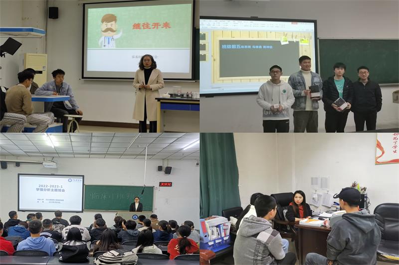 临床医学院学生工作党总支开展“强化担当、精准施策”学风建设系列活动