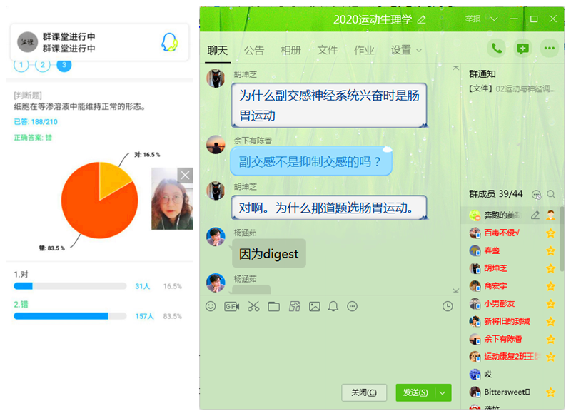 战“疫”网课进行时⑤：基础医学院网络教学实时播报