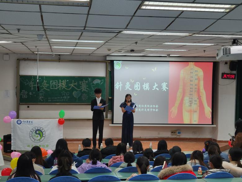 【针灸推拿协会】针灸图模大赛