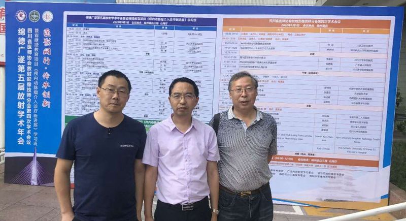 我院黄小华教授当选为四川省医师协会第二届放射影像技师分会会长