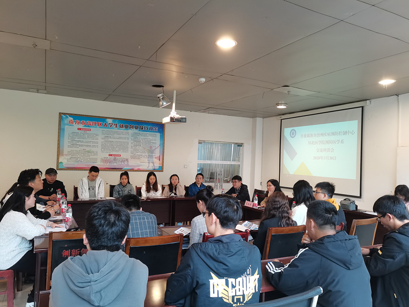 甘孜州疾控中心来我系交流座谈