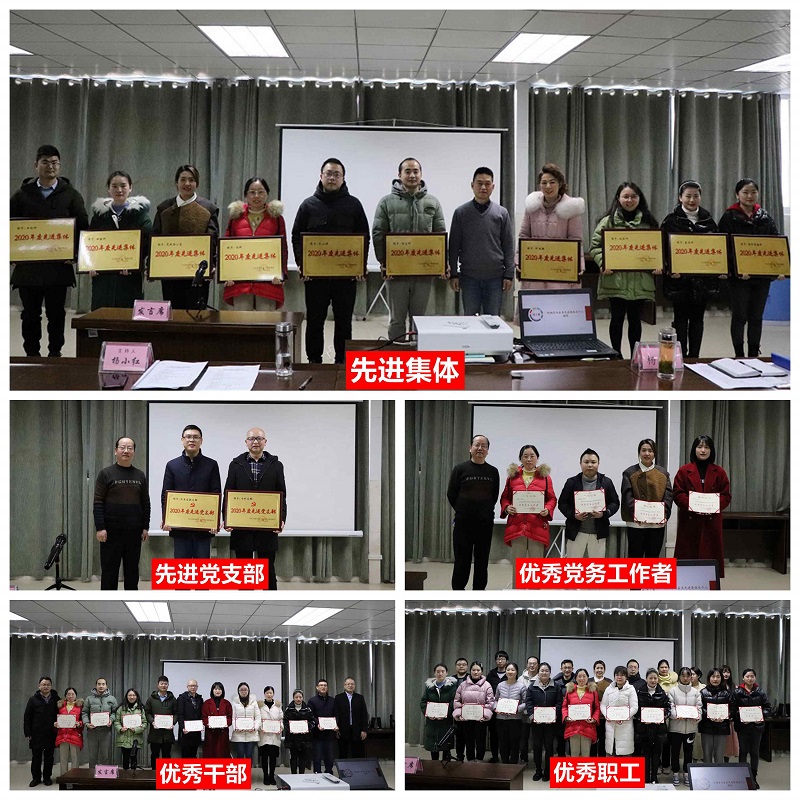 聚力“十四五” 描绘新蓝图 第二附属医院召开2020年度工作总结暨表彰大会