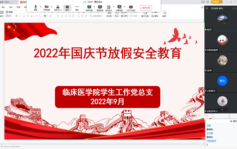 临床医学院学生工作党总支开展国庆节前安全教育和安全检查系列活动