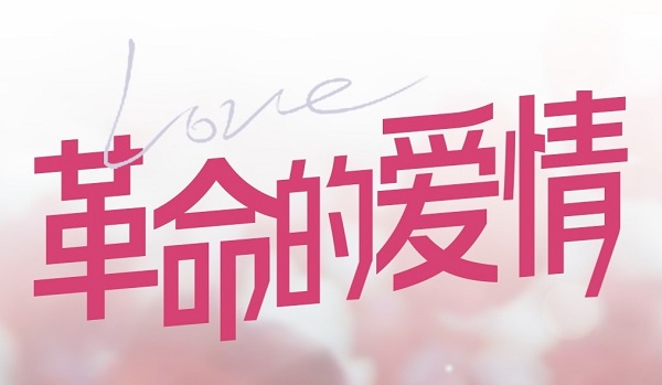 红色档案百集微纪录