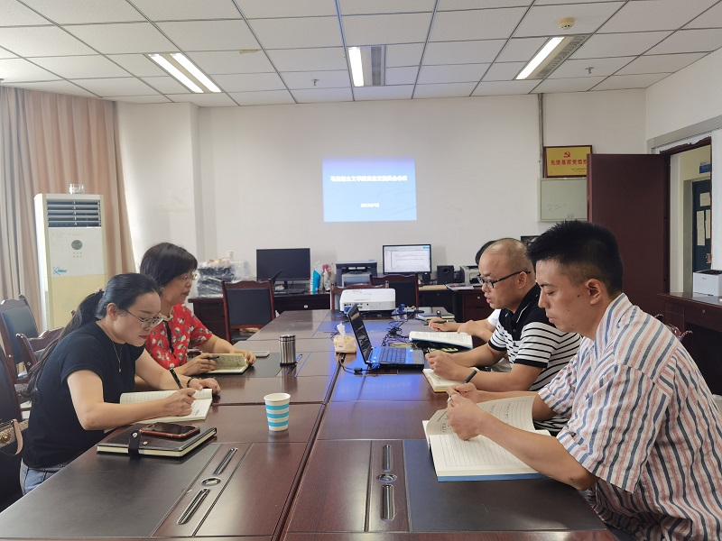 马克思主义学院党总支召开专题工作会