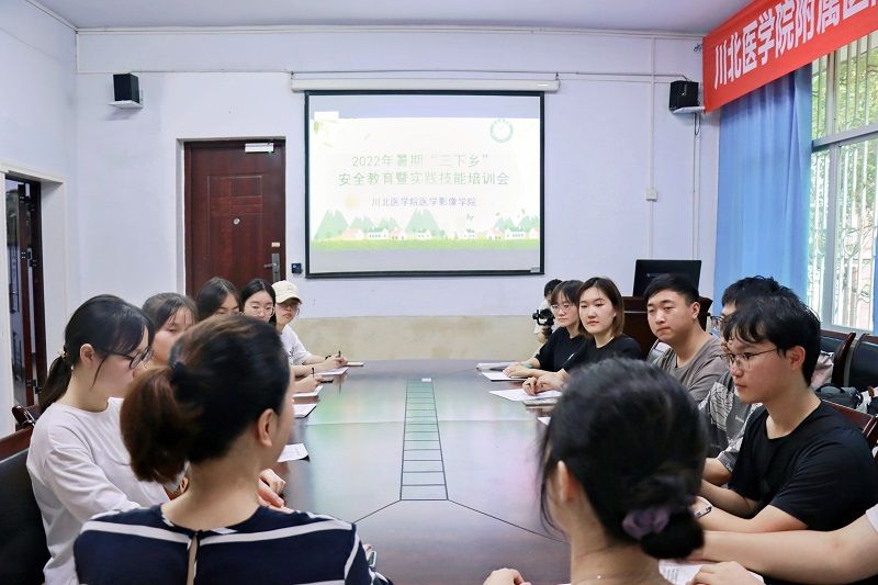 医学影像学院开展暑期“三下乡”安全教育暨实践技能培训会