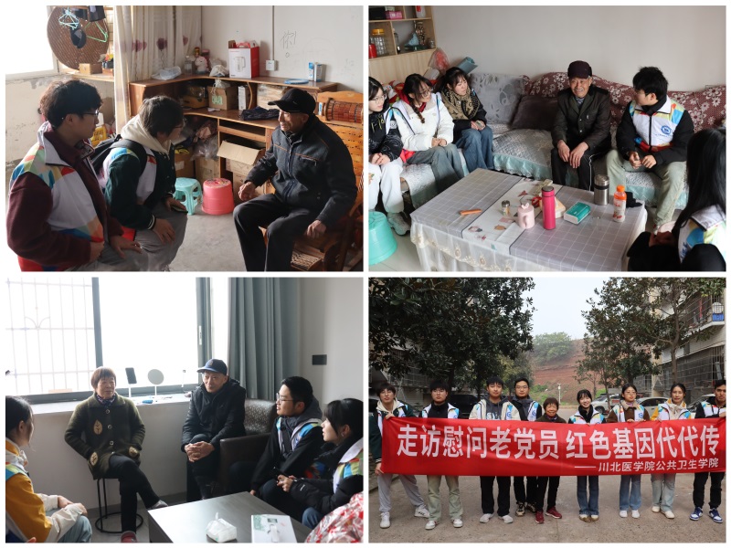 公共卫生学院赴高坪区白塔街道开展走访慰问老党员志愿服务活动