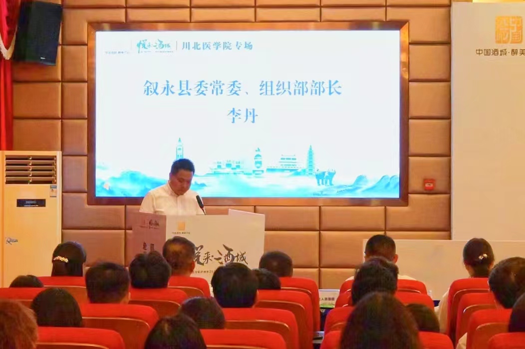 泸州市2024年秋季赴高校首场招聘活动在我校开展