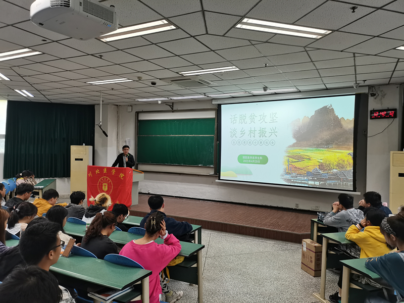 预防医学系开展“话脱贫攻坚，谈乡村振兴”主题教育