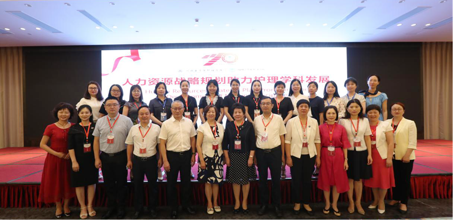 我校附属医院成功举办国家级继教项目《人力资源战略规划助力护理学科发展》培训班