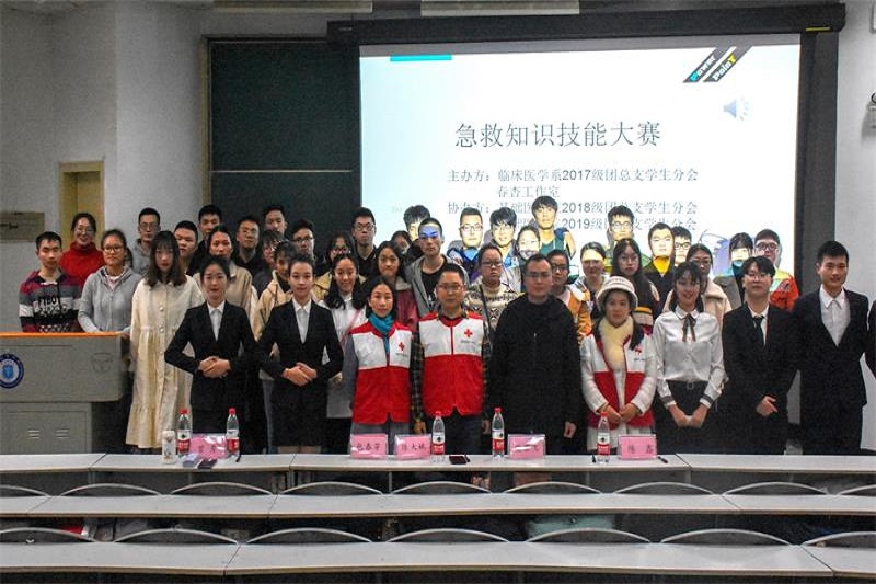 临床医学系举办急救知识技能大赛决赛