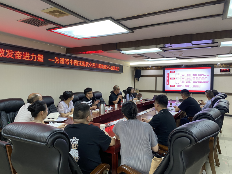 马克思主义学院党总支理论学习中心组开展党的二十届三中全会精神专题学习研讨(扩大)会