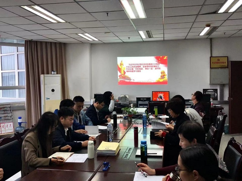 马克思主义学院直属党支部召开专题学习会议传达全省高校党的建设工作会议暨“对标竞进、争创一流”读书班精神