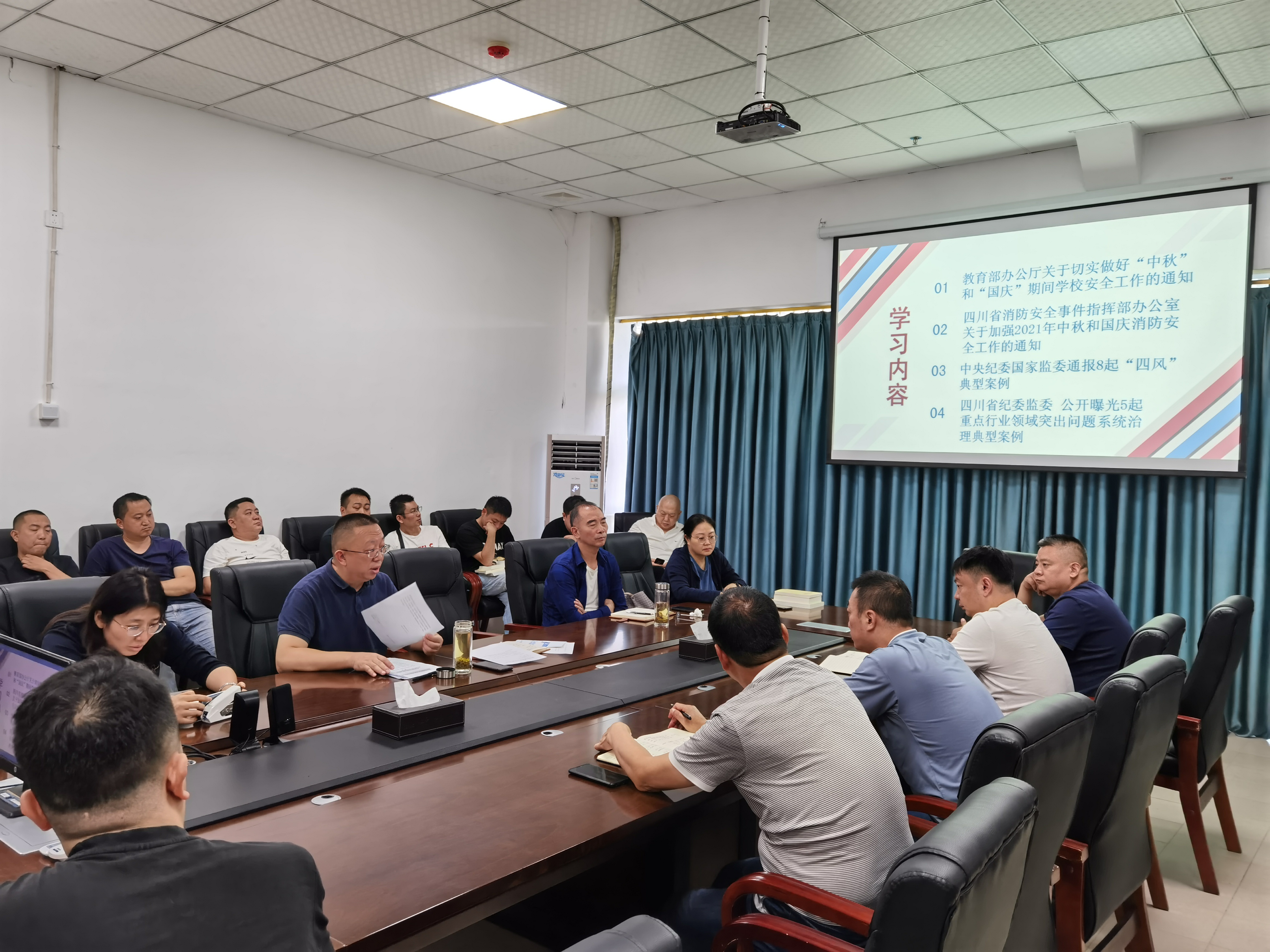 后勤管理处召开党风廉政教育专题会