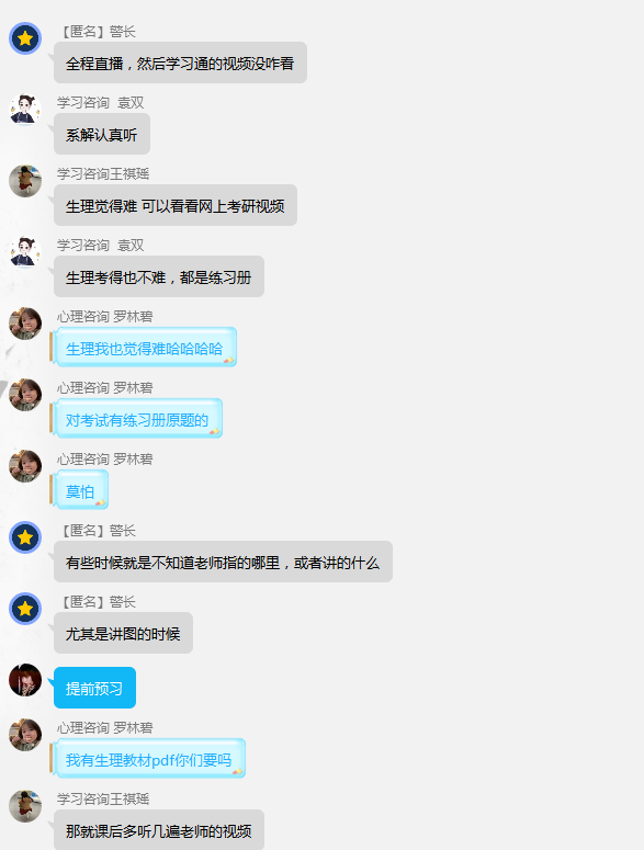 眼视光学系学生党支部开展从“心”出发心理咨询与帮扶系列活动