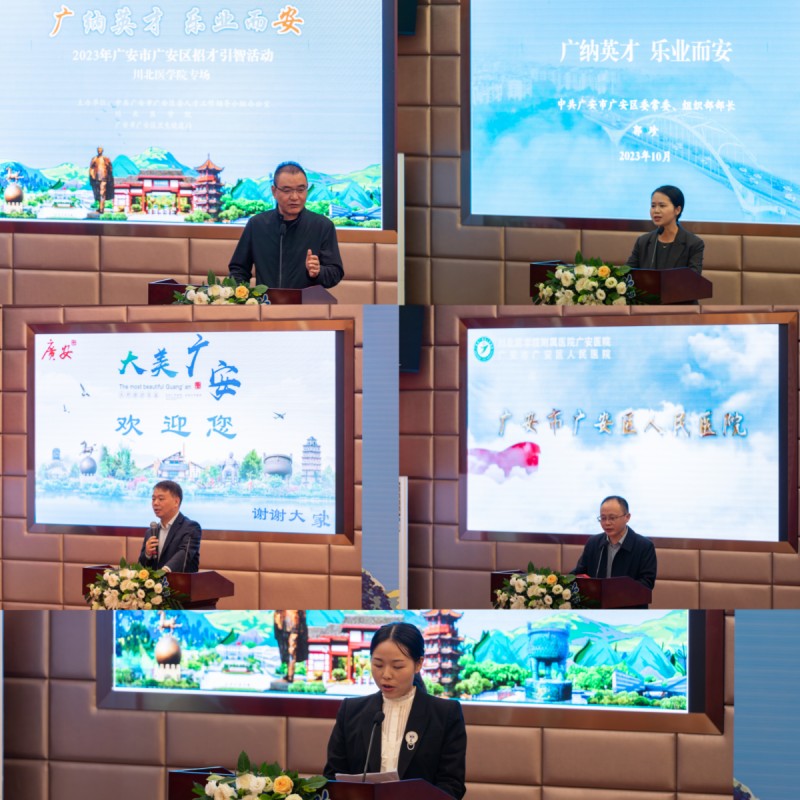 临床医学院举行2024届毕业生就业动员大会暨双选会专场招聘会